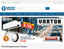 Tablet Screenshot of eltsnab.ru